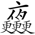 看图猜成语第二十一关答案