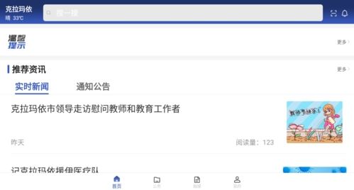 克政通app安卓版图片21