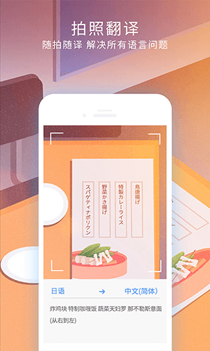 翻易通app软件优势