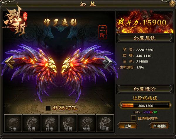 烈斩·灭神3