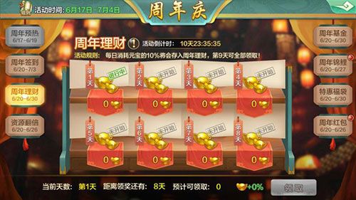 侠客风云传OL6