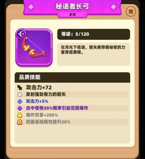 武器强度推荐配图3