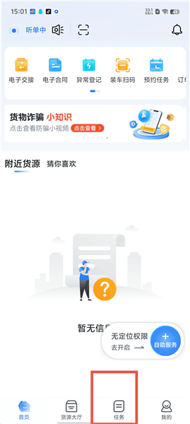 直通宝app怎么取消发车配图1