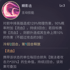 SSR英雄攻略配图2