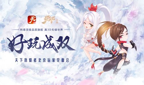 天下宣传图