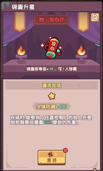 锦囊系统介绍配图1