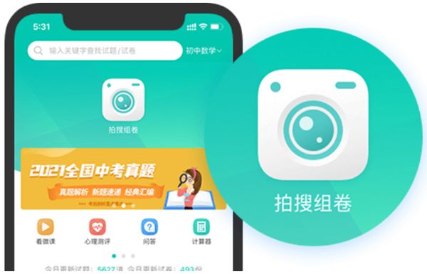 菁优网如何组卷配图1