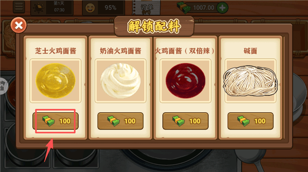 怎么买配料配图1