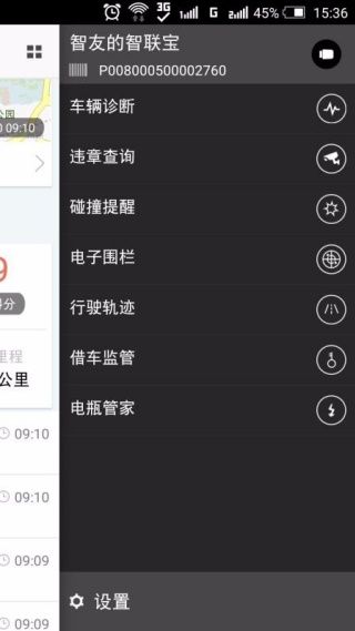 使用教程配图3