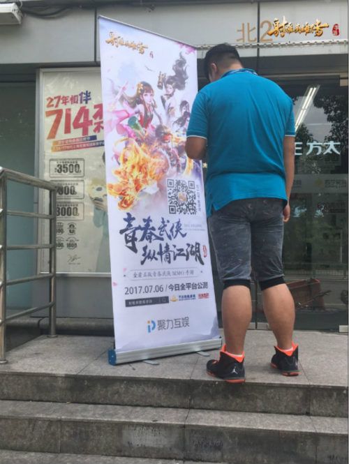 射雕英雄传手游4