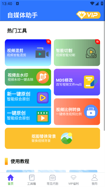 怎么剪辑视频配图2