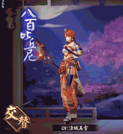 阴阳师赤之流火动图2