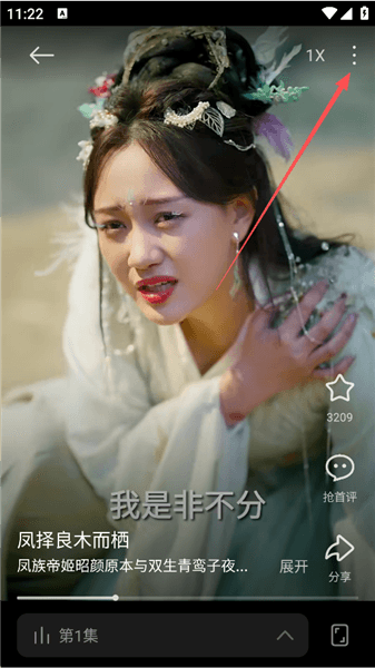 怎么设置倍速播放配图1