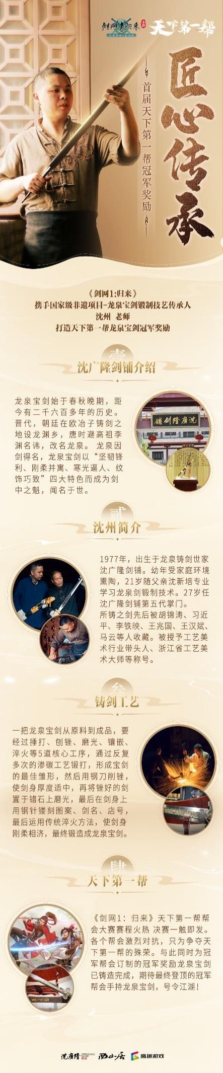 剑网1:归来3