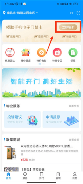 联掌门户12