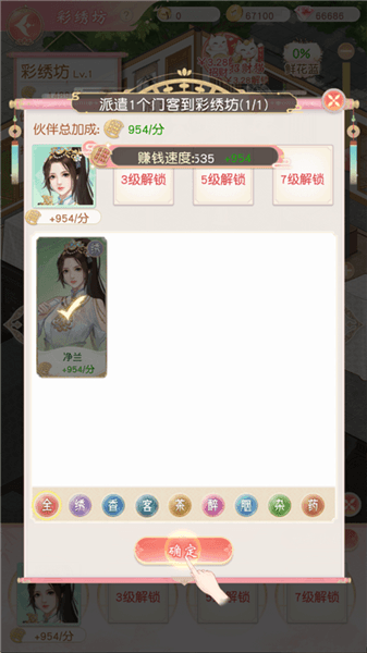 锦绣商铺玩法攻略配图1