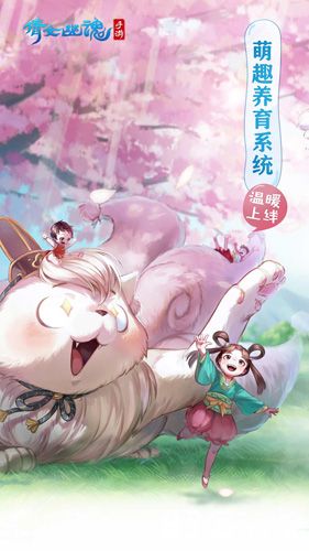 倩女幽魂手游宣传图
