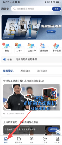 淘备备如何使用配图1
