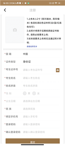 上音考级2023app图片6