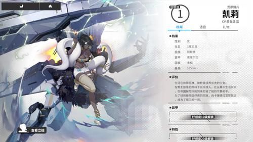 终末阵线:伊诺贝塔1