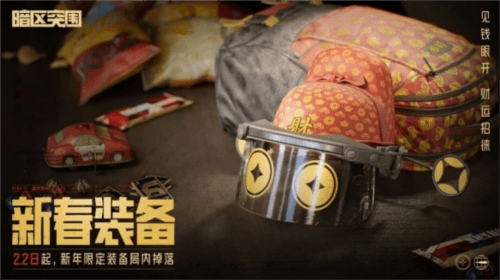 暗区突围10