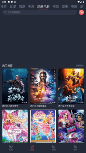 萌圈动漫app官方最新版图片1