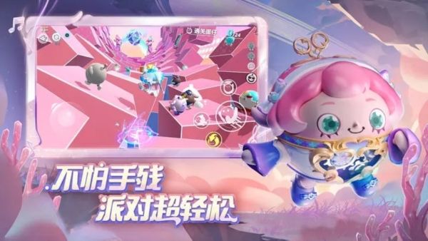 蛋仔派对7723版2