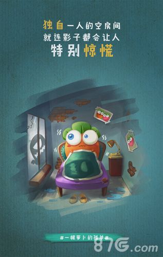 《保卫萝卜3》孤单的阿波