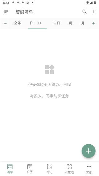 使用教程配图1