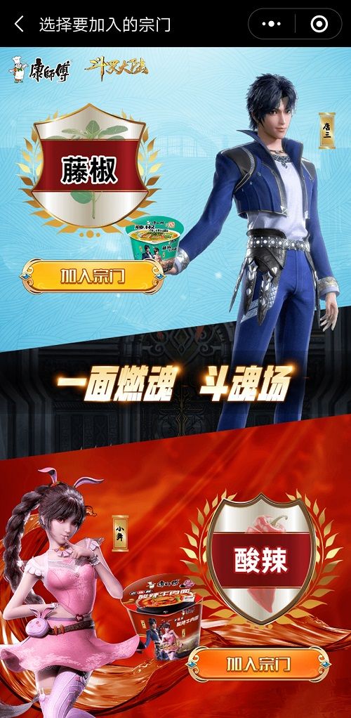 新斗罗大陆3