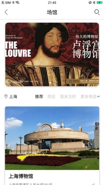 VART私人美术馆2