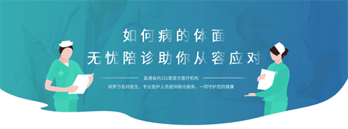 好医网app
