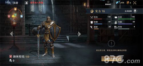 权力的游戏:凛冬将至游戏兵种 御林精锐5级