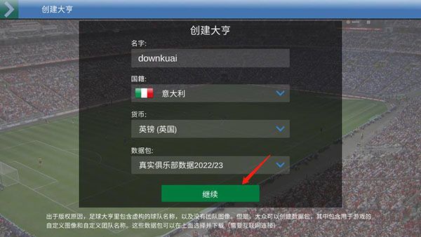 游戏怎么玩配图3