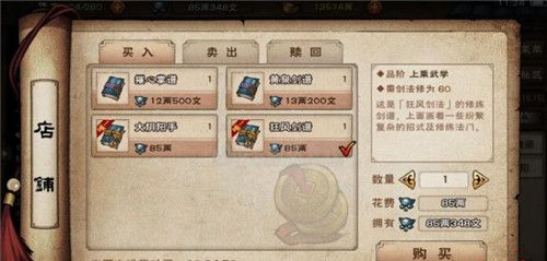 烟雨江湖银两图片