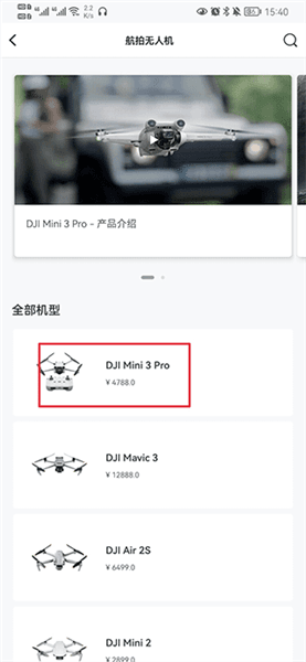 怎么分期付款配图2