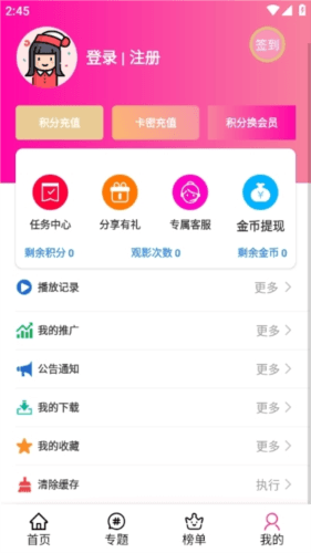 emofun app6
