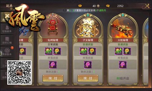 风云志