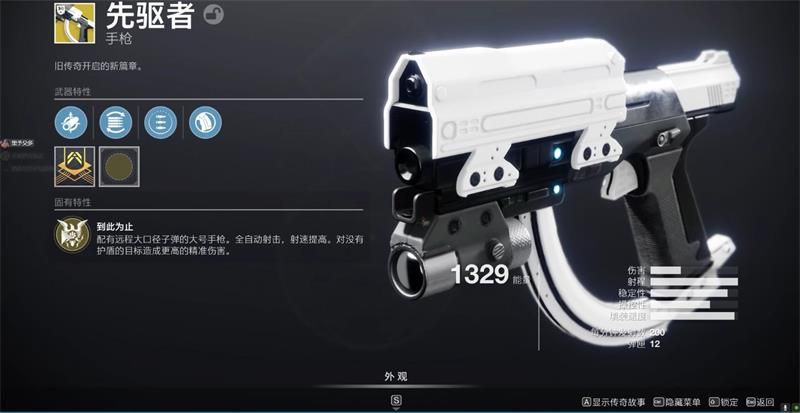 宝剑赠英雄,《命运2》bungie30周年武器一览 宝剑赠英雄,《命运2》bungie30周年武器一览