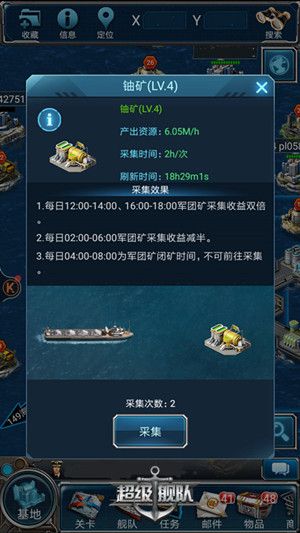 超级舰队5