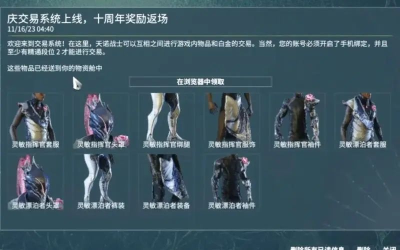 星际战甲暮光瓶子草怎么获得 星际战甲暮光瓶子草怎么获得