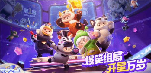 元梦之星西游记皮肤获取方法
1