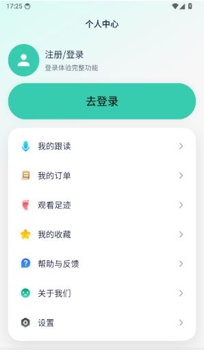 怎么登录配图3
