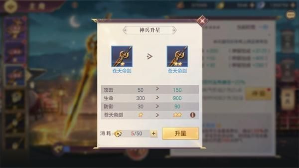 神兵系统攻略配图5