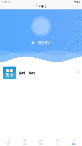 晋城农家书屋手机app图片9