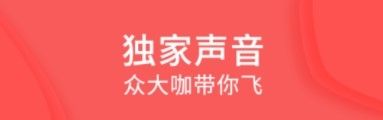 爱音斯坦FMapp