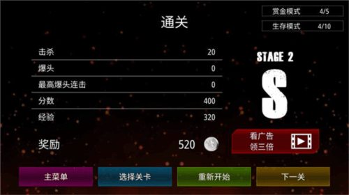 僵尸火力破解版子弹不减反增无广告图片7
