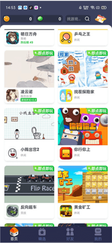 火箭龟官方版软件截图4
