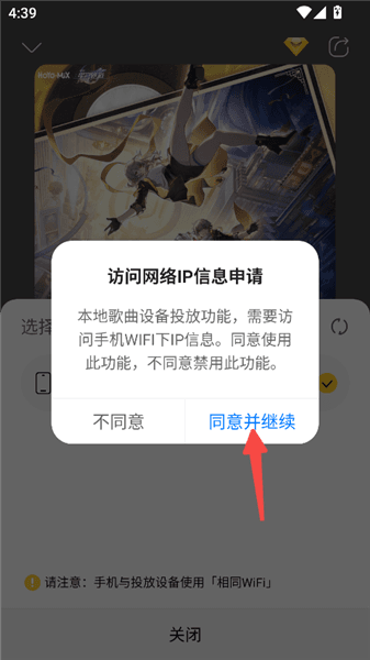 怎么投屏配图3