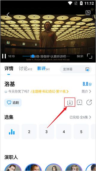 怎么缓存视频配图3